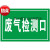 废气检测口标识警示牌污水噪音废气排放口安全环保指示牌警告标志 铝板 40x60cm