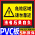 危险警示牌危险区域请勿靠近标识牌注意安全提示牌此处危险勿进警 3危险区域PVC 20x30cm