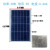 太阳能板充电板光伏板模块发电多晶6V电压太阳能监控供电系统 6V20W含支架螺丝