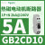 磁电动控保护断路器GB2系列1P+N,4A,3kA240V GB2CD10 5A 2kA@240V