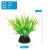 贝拉缘鱼缸沙盘装饰塑料仿真水草植物假花水族箱造景 CS45(绿色) 如图