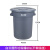 定制白云大号圆形垃圾桶带盖带轮超大容量塑料储水桶餐饮厨房户外 白云圆形垃圾桶120L+物业垃圾袋