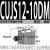 自由安装气缸CUJS/CDUJS12-5D-10D-15D-20D-25D-30D CUJS12-10DM