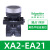 施耐德自复位塑料按钮XA2EA31 EA42 EA51启动停止电源开关孔22mm XA2EA21 黑色 自复位 1常开