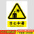 当心下陡坡标识牌警示牌安全标识警告标志注意当心小心下陡坡道路 当心中毒ABS板 20x30cm