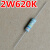 电磁炉家电维修常用电阻器色环碳膜电阻1W2W0.33820K配件 2W620K