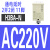 OMRON延时继电器H3BA-N -N8H通电延时控制DC24V AC220V 8脚 11脚 H3BA-N 线圈电压：AC220V