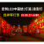 定制路灯杆装饰1.2米led中国结路灯发光太阳能亚克力福字中国结灯 1.2m高配太阳能中国结 不
