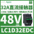 适用三极直流接触器电流32A,线圈电压36VAC,电15KW LC1D32EDC 48VDC 32A