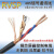 纯铜双绞屏蔽线2 4 芯0.30.5 0.75 1.5平方485通讯信号控制线 无氧铜RVSP 100米 4芯 x 1平方毫米