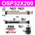 机械式高速无杆气缸导轨长行程OSP-P/25/32/40-300/400/500/600 OSP32200