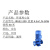 亚上锡管道离心泵IRG32-200 -3KW 扬程50米