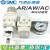 空气过滤器AW20-02BG-A调压阀AR/AW10/20/30/40-M5/02/03-A- AR/AW/AC20系列