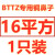 BTTZ矿物质电缆专用铜鼻子10 16 2535平方终端头矿物质电缆终端头 BTTZ铜鼻 16平方1只