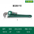 SATA世达水管钳子扳手工业级大开口喉卡钳水地暖专用家用工具 70819/重型管子钳48寸