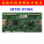 全新 6870C-0749A 4K 2K 逻辑板 LC550EQL-SLA1  LC650EQL 屏 4K 接口
