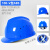 润华年国标安全帽工地男加厚ABS透气施工玻璃钢建筑V型头盔定制印字 W型-ABS过检-蓝色