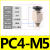 PU气管气动接头PC8-02快速快插直通螺纹黑4-M5/6-01/10-03/12-04 PC4-M5