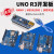 UNO R3开发板套件 兼容arduino主板 ATmega328P改进版单片机 nano 1.3寸白色1106驱动IIC+4*4按键