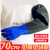 适用加长防水手套工作耐磨加厚防滑长袖防油耐酸碱橡胶胶皮水产 70cm蓝色松紧款(布里) XL