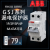 ABB漏电保护空气开关断路器GSJ201/202/203C63C32C10C20C25C40原 2P 32A