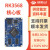 飞凌RK3568核心板嵌入式ARM/Linux瑞芯微RK3568J开发板鸿蒙安卓 工业级2G+16G(FET3568J-C核心板