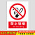 有电危险警示贴电箱标识贴配电箱标识牌贴纸用电安全标识小心当心 禁止吸烟(ABS板) 15x20cm