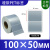 厂家生产哑银PET不干胶标签标贴100x50mm 100×50-1000张/卷