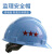 江苏监理安全帽 工程师工地防护施工管理员领导建筑头盔 3颗星