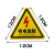 配电箱当心触电安全警示贴纸小心有电危险标识牌高压防触电标签语 红色闪电 12x12cm