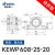 立式双轴承铝合金KEWP6000 6001 6002 6003 6004T型固定带座轴承 KEWP6006-60-50【孔径30】