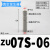 定制管道型真空产生器气动ZU05S ZU07S ZU05L ZU07L直管式负压产生器 ZU07S-6(高真空接管6mm)