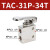 TAC-MVHA-3p小金井型手动阀空气阀气动阀按钮按压式快速排气开关 TAC231P34T