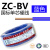 电线缆10平BV1.5平方2.5无氧单芯股硬线4家用装6 ZC-BV国标单股蓝色100米 1.5平方毫米