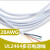UL2464-28AWG多芯护套电源线 2/3/4/5/6/7/8/9/10芯信号控制软线 28AWG 2芯 白色
