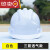 abs安全帽工地国标男加厚透气施工建筑工程定制劳保头盔防护帽子 ABS三筋透气白色