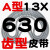 齿形三角带A型AV13X600-2000B型带齿皮带橡胶工业高速机器传动带 带齿皮带A型13×630 其他