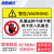 海斯迪克 HKC-611 机械设备安全标识牌危险警告标志贴纸85×55mm 注意高温