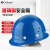 哥尔姆安全帽 GM763蓝色 玻璃钢 工地 安全头盔 透气可定制印字