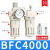 精品铁外罩白色油水分离器二联过滤BFC2000/BFR3000/BL4000减压阀 BFC4000/配公母快接