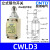 CNTD昌得行程开关限位微动CWLCA12-2-Q复位带轮CWLNJ防水定制 CWLD3