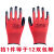 手套劳保浸胶耐磨工作水滑塑胶工业带胶胶皮手套 红纱黑胶12双N998 均码