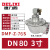德力西布袋式直角电磁脉冲阀DMF-Z-20-25-40-50-62-76S吹尘器6分 DMFZ76SDC24V3寸螺纹