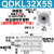 QDK穿板型平面回转夹紧下压90度气缸QDKR/QDKL20/25/32/40X5S-SU 穿板型QDKL32X5S左旋