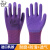 新吉星l309紫色舒适防滑耐磨透气乳胶发泡劳保手套男女士工作薄款 12双新吉星L309紫色 S