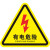 韩曼柯  安全警示贴标识牌 有电危险当心触电提示牌PVC三角形注意 安全标志 有电危险30x30cm