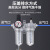 贝傅特 油水分离器 气源过滤处理器SFC二联件台式调压阀 SFC300灰(二联件) 