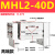 兆安德 机械手HDT阔型宽型气动手指气缸夹爪MHL2-10/16/20/25/32/40D1/D2  MHL2-40D高端款 