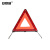 安赛瑞 汽车反光三角警示牌 警告三角牌 车载安全三角架 小红盒款 8K00158