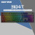 高斯 GS3087T三模机械键盘蓝牙24G有线热插拔可换轴RGB背光 3104T黑色锂电池 官方标配逆狱KU中轴